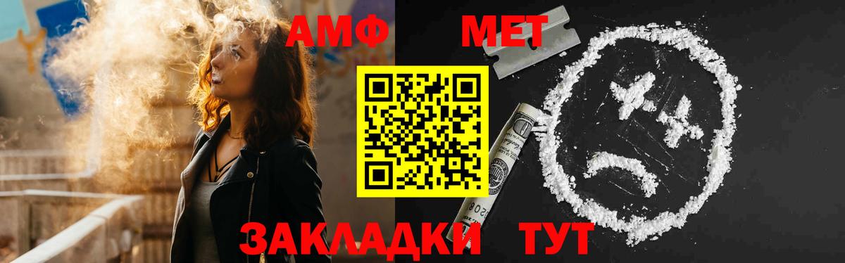 Amphetamine  Amphetamine  Нижневартовск  Вход с VPN  Amphetamine Premium 
