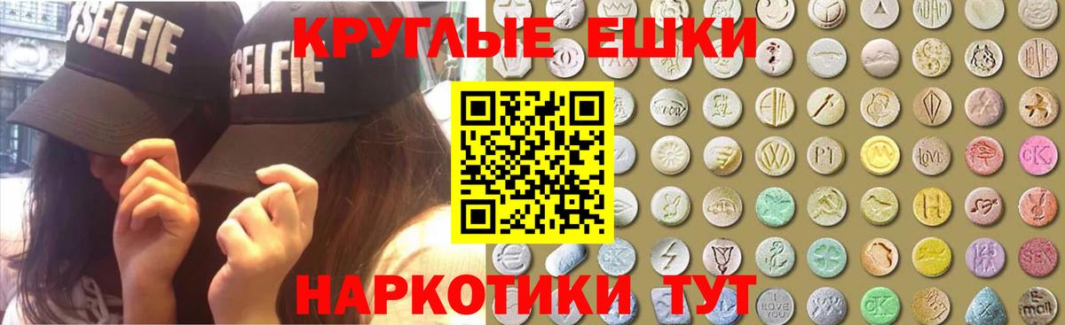 ЭКСТАЗИ 250 мг Нижневартовск
