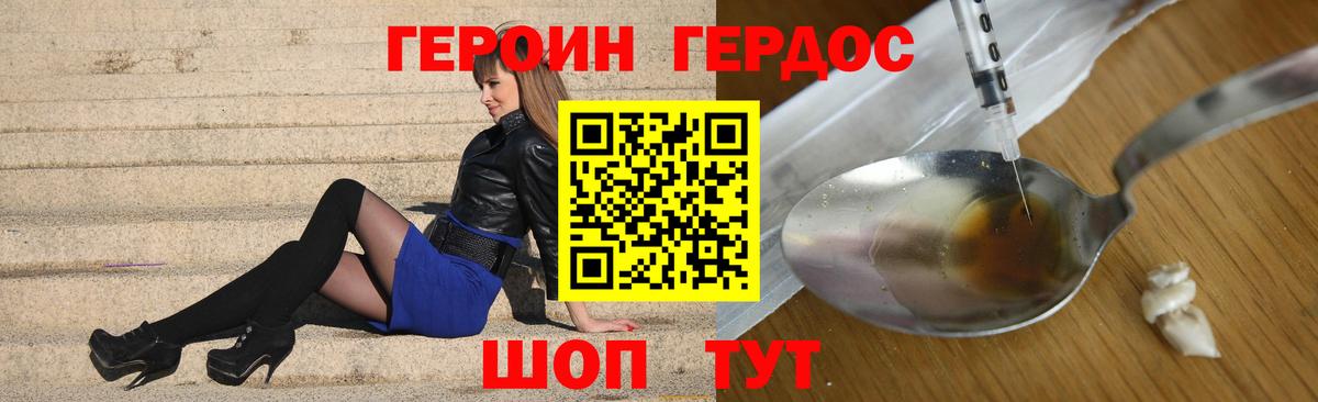 ГЕРОИН белый  Вход с VPN  Нижневартовск 