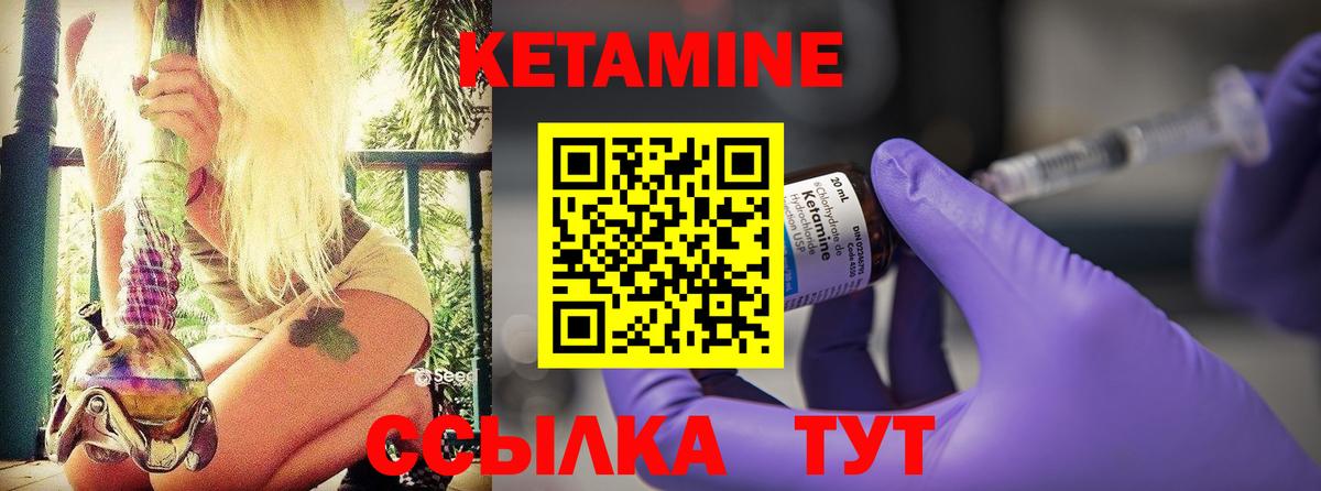 Кетамин VHQ Нижневартовск