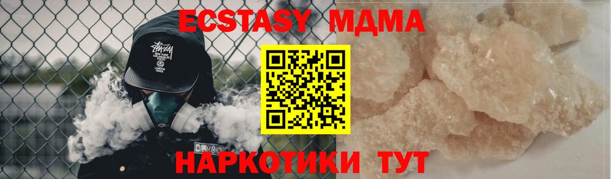 MDMA Molly Нижневартовск