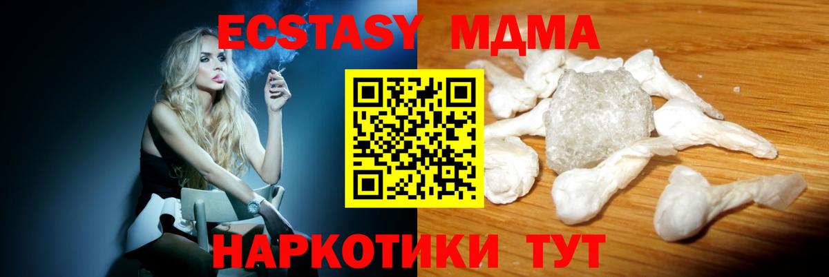 Нижневартовск  MDMA crystal  Вход с VPN 