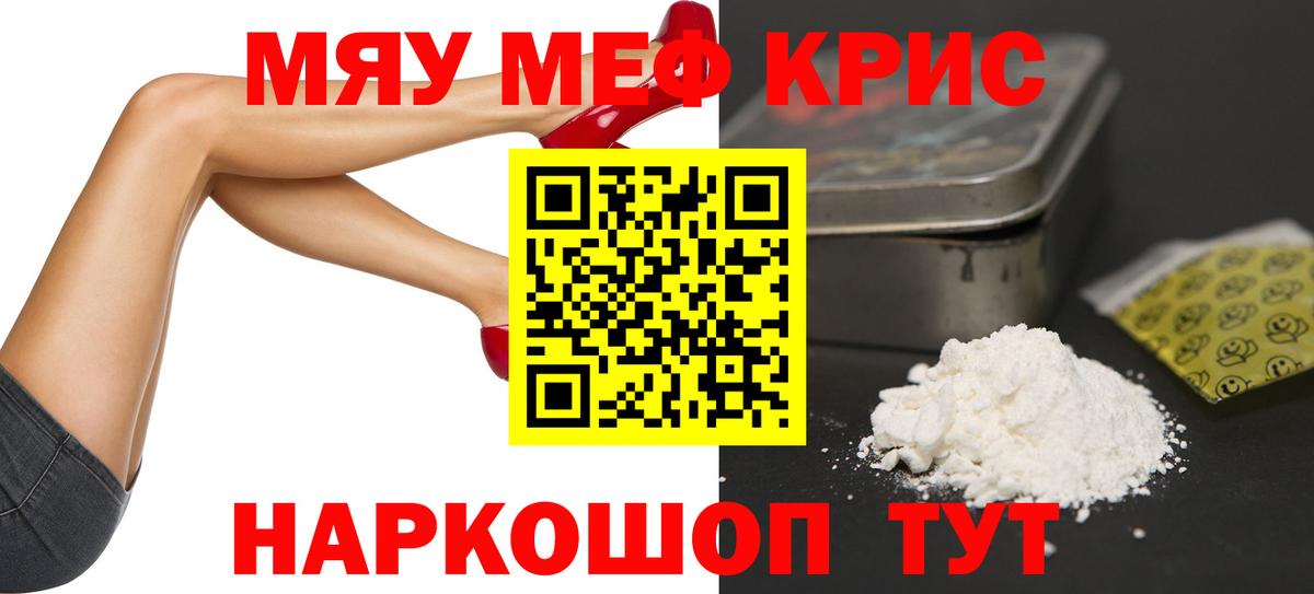 Нижневартовск  Мефедрон  Вход с VPN  МЯУ-МЯУ мука  Мефедрон mephedrone 