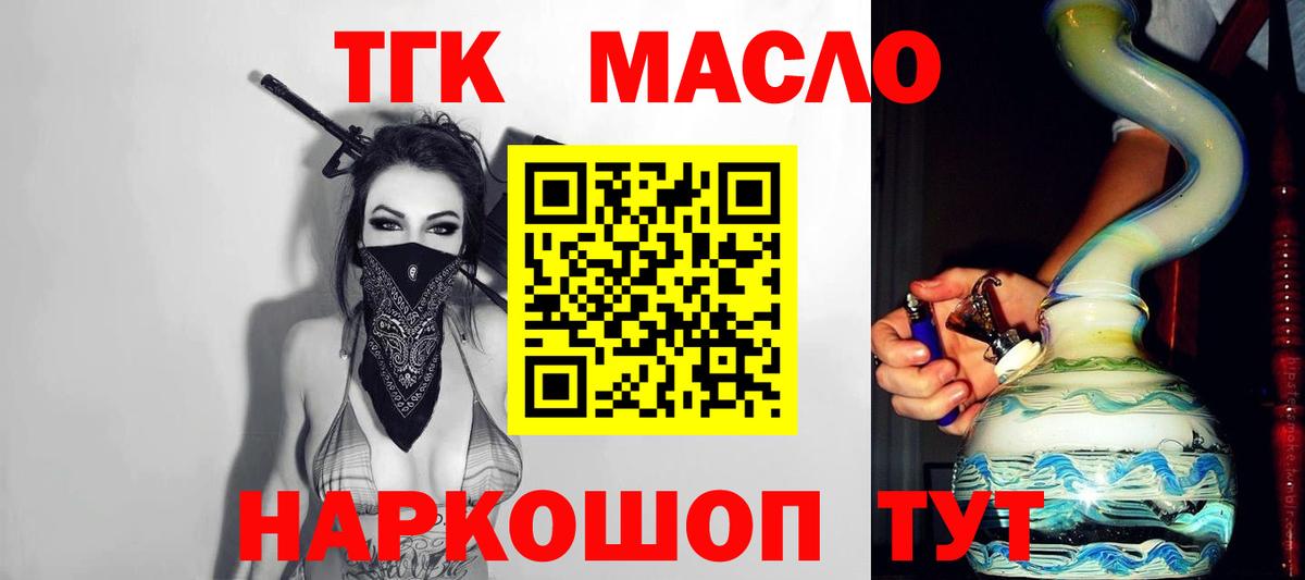 Нижневартовск  Дистиллят ТГК гашишное масло  как найти   Вход с VPN 